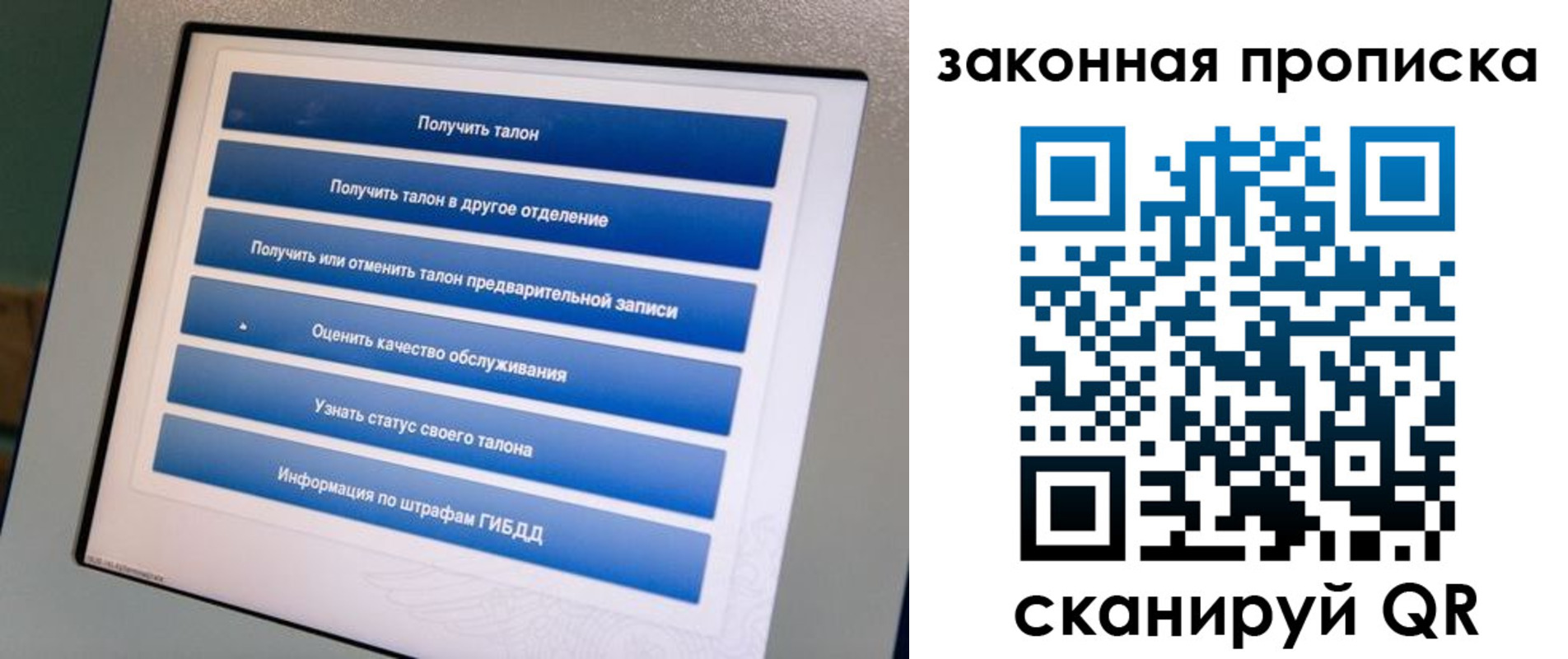 регистрация в Прохладном