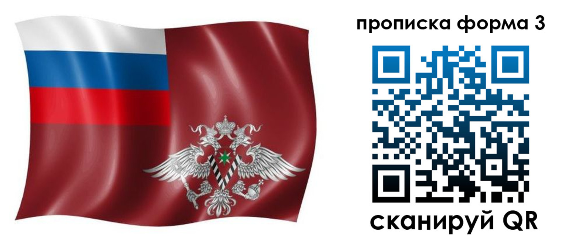 временная регистрация для всех в Прохладном