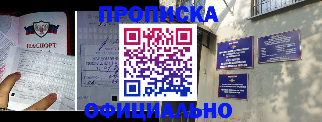 прописка штамп в Прохладном