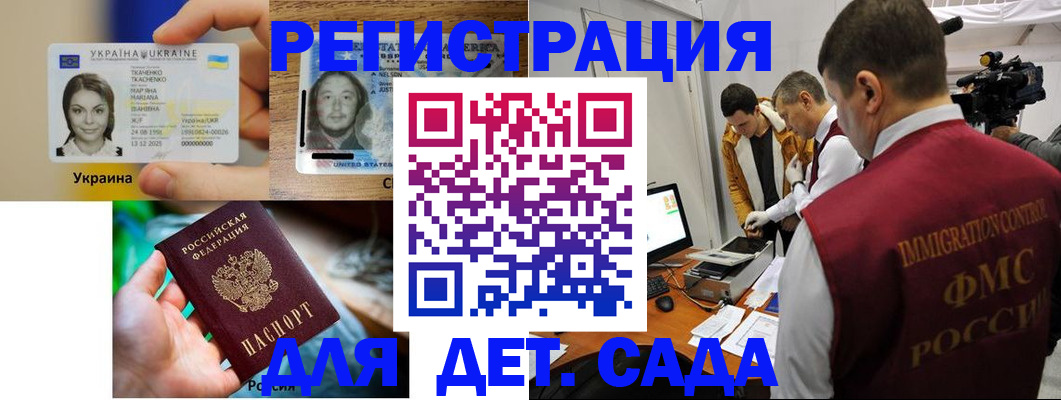 прописка паспорт в Прохладном