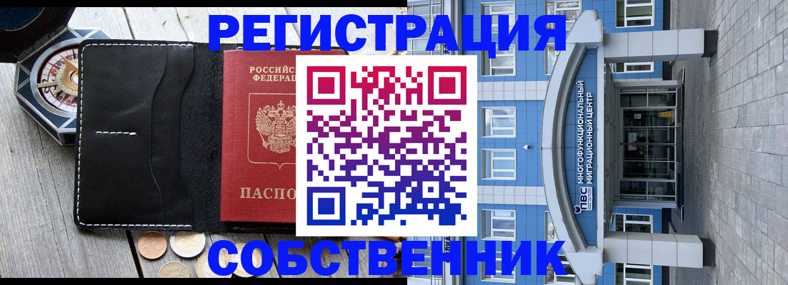 временная регистрация недорого в Прохладном
