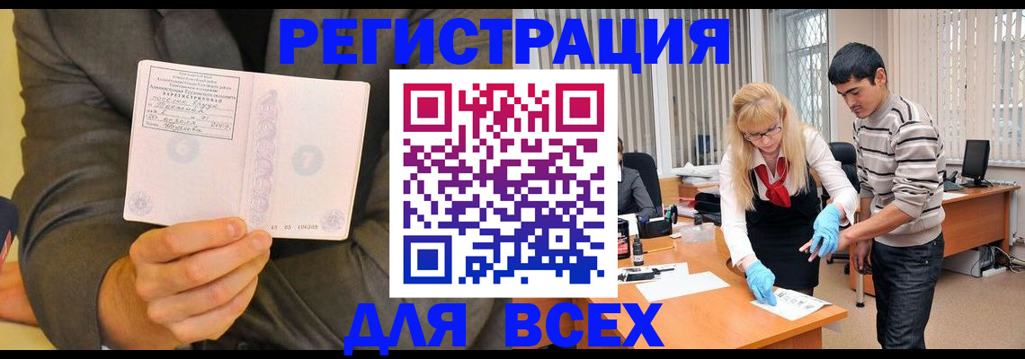 временная прописка в Прохладном